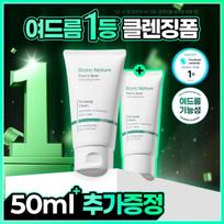 Blanc Nature Acne Cleansing Foam Single Item/Special Set Special Offer (150ml + 50ml) white