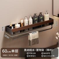 Walnut Wood Bathroom Shelf Mid-Century Modern No-Drill Wall Mount Rack Toilet Vanity Storage Black Walnut Single Layer 60cm Tray black