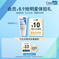 CeraVe Hydrating Moisturizing Cream white