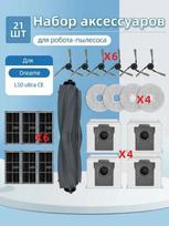 Dust bag (10pcs) for dreame l50 ultra ce robot vacuum cleaner. 21