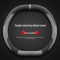 Ultra-Thin Sweat-Absorbent Suede Steering Wheel Cover for Venucia Da V (23/25 Models) Default Size