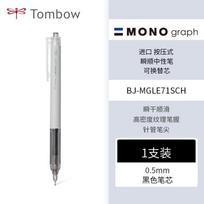 Naujas Japonijos Tombow Mono Graph Neutralus Rašiklis Greitai Džiūstantis 0.5mm/0.38mm Juodas Raudonas Mėlynas Studentų Reikmenys