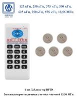 NFC / RFID intercom key duplicator for copying Mifare classic 13.56 MHz and Em-marine 125 kHz 398 gray