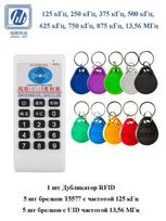 NFC / RFID intercom key duplicator for copying Mifare classic 13.56 MHz and Em-marine 125 kHz 400