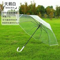 Best-selling creative 11-rib transparent umbrella, casual student high-aesthetic minimalist portable advertising umbrella customization Straight pole transparent umbrella beige