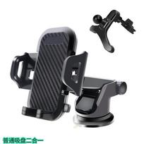 Car navigation bracket, car phone holder, suction cup, air outlet, multifunctional phone holder, car phone holder