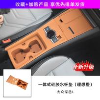 For Volkswagen Tayron L 2025 Central Control Panel Silicone Pad ABS Storage Box
