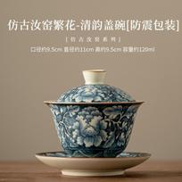 100ML Antique Ru Kiln Gaiwan Aesthetic Blooming Flowers Three Talents Tea Tureen Tea Maker Cover Bowl Chinese Teaset Ornaments gray