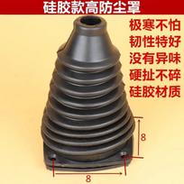 Forklift Dust Cover Loader Gear Lever Multiway Valve Handle Rubber Sleeve Dust Silicone 1PC 1pcs