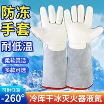 Aige Cryogenic Protection Gloves gray