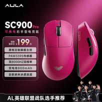 AULA SC900Pro Triple Mode Lightweight Gaming Mouse