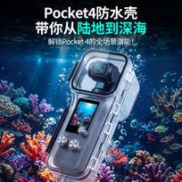 DJI Osmo Pocket 4 Waterproof Case Protective Housing Underwater Action Video Shooting DJI POCKET 4 Waterproof Case blue