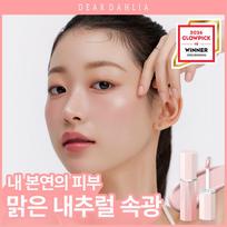 Dear Dahlia Petal Glim Liquid Highlighter [Cool Pink Beam] Icy Berry