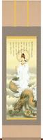Hanging scroll Kannon Yuka Hojo good fortune and auspicious - Disaster-dispelling dragon-riding white-robed / (Shaku-san size, symbolism) balta
