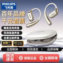 Philips TAT3739 Open-Ear Sports Bluetooth Headset balta
