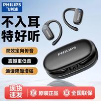 Philips TAT3708 Open-Ear Sport Bluetooth Headset