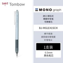 Naujas Japonijos Tombow Mono Graph Neutralus Rašiklis Greitai Džiūstantis 0.5mm/0.38mm Juodas Raudonas Mėlynas Studentų Reikmenys