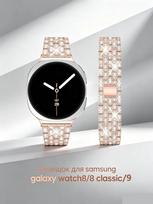 Shiny strap for Samsung Galaxy Watch 8 9 40 mm and 44 mm, metal bracelet for Galaxy Watch 8 Classic 46 mm rose gold black