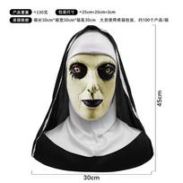 Soul Summoning Nun Mask, Ghost Face Headgear, Masquerade Costume, Horror Movie Prop, Halloween Party Prop, Prank Prop Closed-mouth nun headgear