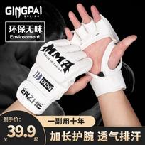 MMA Boxing Gloves Half-Finger Training Punching Bag Men Women Teens Combat Sports UFC Muay Thai Large white