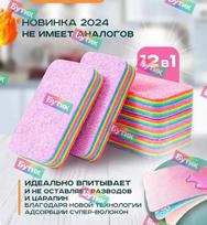 12-Layer Cleaning Cloth, 127 Inches - Multi-Purpose Dish Towel for Kitchen One Size pink