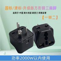 Universal to AU plug adapter 10/16A 250V UK/US/EU to Australia Argentina New Zealand travel converter 2 in 1
