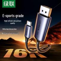 UGREEN USB-C to DisplayPort 2.1/1.4 Video Cable