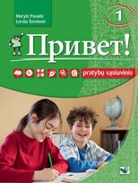 Privet! 1 pratybų sąsiuvinis
