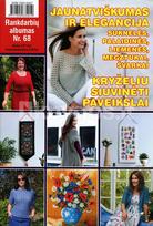 Rankdarbių albumas Nr. 68 - Kristina Černiauskienė