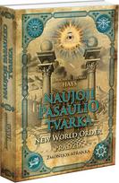 Naujoji pasaulio tvarka. Pradžia. Žmonijos atranka - J. Micha-el Thomas Hays
