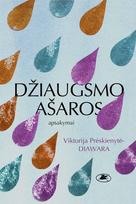 Džiaugsmo ašaros (knyga su defektais) - Viktorija Prėskienytė-Diawara