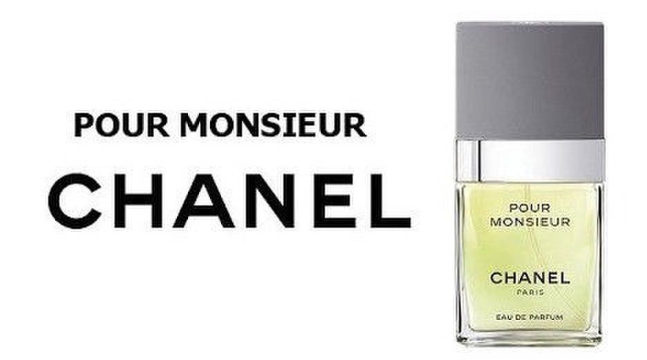 CHANEL Pour Monsieur 75ml スプレー Amazon.co.jp: CHANEL(シャネル) POUR MONSIEUR プール