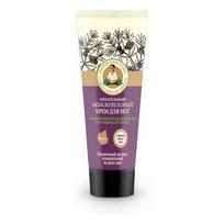 Babuszka Agafia Juniper vėsinamasis kojų kremas 75ml