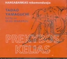 CD Prekybos kelias.Audio knyga