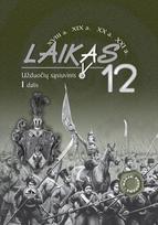 Laikas 12. Užduočių sąsiuvinis 12 kl., I d.