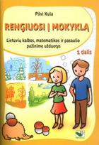 matematikos uzduotis - Rengiuosi į mokyklą, 1 dalis. Lietuvių kalbos, matematikos ir aplinkos pažinimo užduotys - 1 nuotrauka