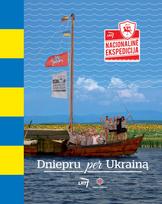 dniepras - Nacionalinė ekspedicija „Dniepru per Ukrainą“ - 2 nuotrauka