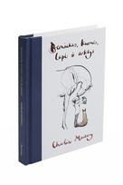 kurmiu - Berniukas, kurmis, lapė ir arklys - 2 nuotrauka
