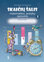 SKAIČIŲ ŠALIS. 1-asis matematikos pratybų sąsiuvinis III klasei
