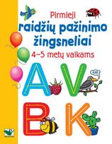 nera autoriaus - Pirmieji raidžių pažinimo žingsneliai: 4–5 metų vaikams - 1 nuotrauka
