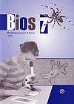 Bios 7. Biologijos užduočių sąsiuvinis 7 klasei. I dalis