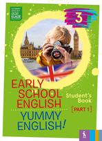 EARLY SCHOOL ENGLISH 3: YUMMY ENGLISH! STUDENTS BOOK 1