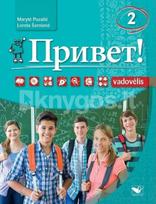 serniena - Privet! 2 vadovėlis (su CD) - 2 nuotrauka
