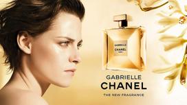 chanel gabrielle - Chanel Gabrielle Body Lotion 200ml - 5 nuotrauka