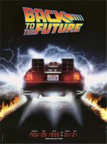 back to future - Dėlionė Clementoni Cult Movies Back To The Future, 500 vnt. - 2 nuotrauka