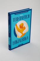 ulf stark - Tegul baltieji lokiai šoka - 2 nuotrauka
