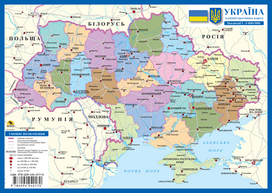ukrainos zemelapis - Ukrainos administracinis žemėlapis, 30x21 cm, laminuotas - 2 nuotrauka