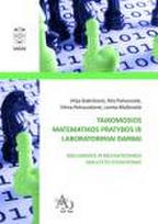 Taikomosios matematikos pratybos ir laboratoriniai darbai