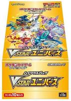 Pokemon TCG - Sword & Shield High Class VSTAR Universe Booster Display (10 Packs) | JP