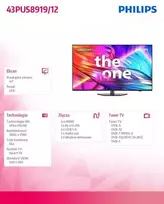 philips 12 led 4k 43 - Philips 43PUS8919/12 - 5 nuotrauka
